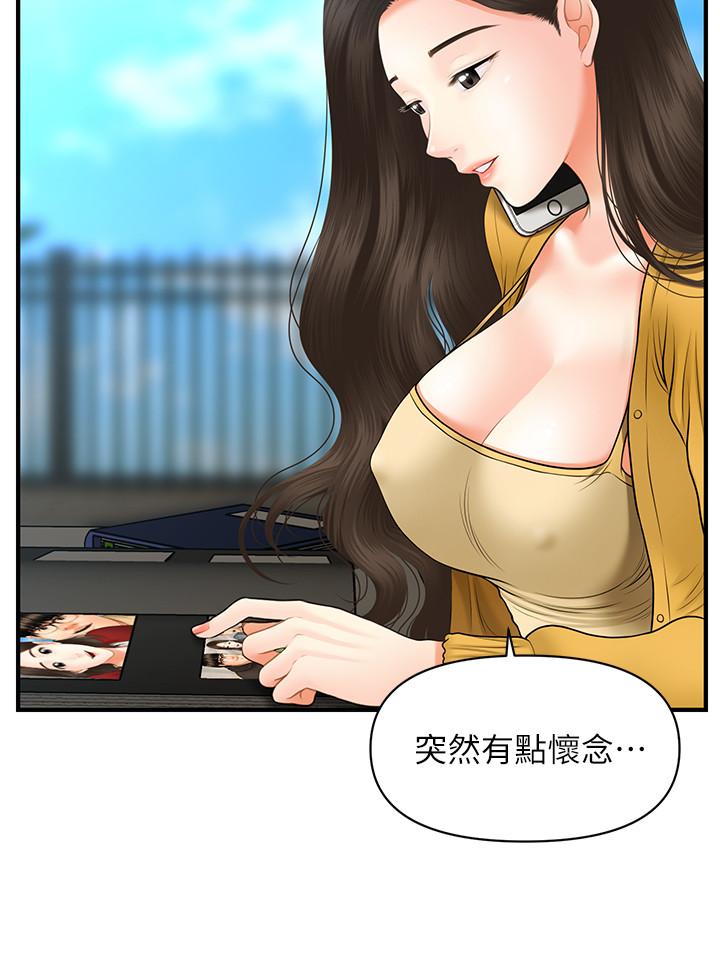 第27話-報答苦苦求幹的智媛 - 第22.jpg页