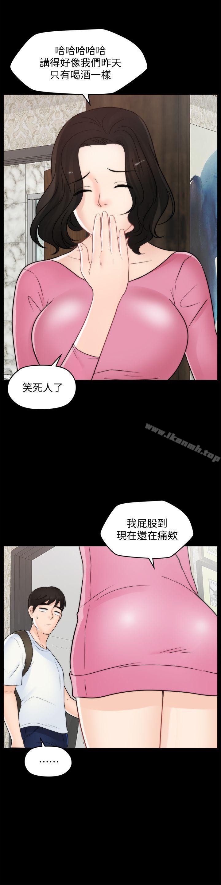 第45話-她發現了嗎?! - 第24.jpg页