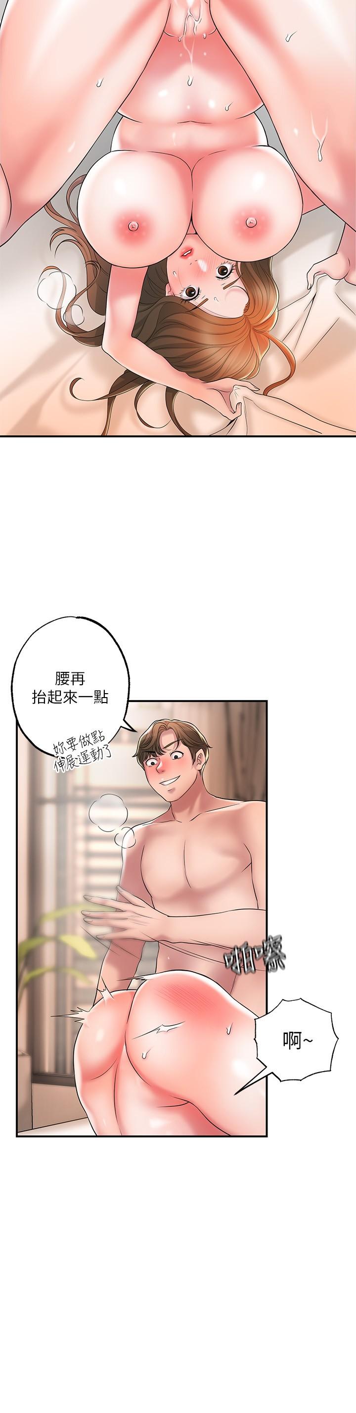第23話-讓美珠墮落的特殊體位 - 第13.jpg页