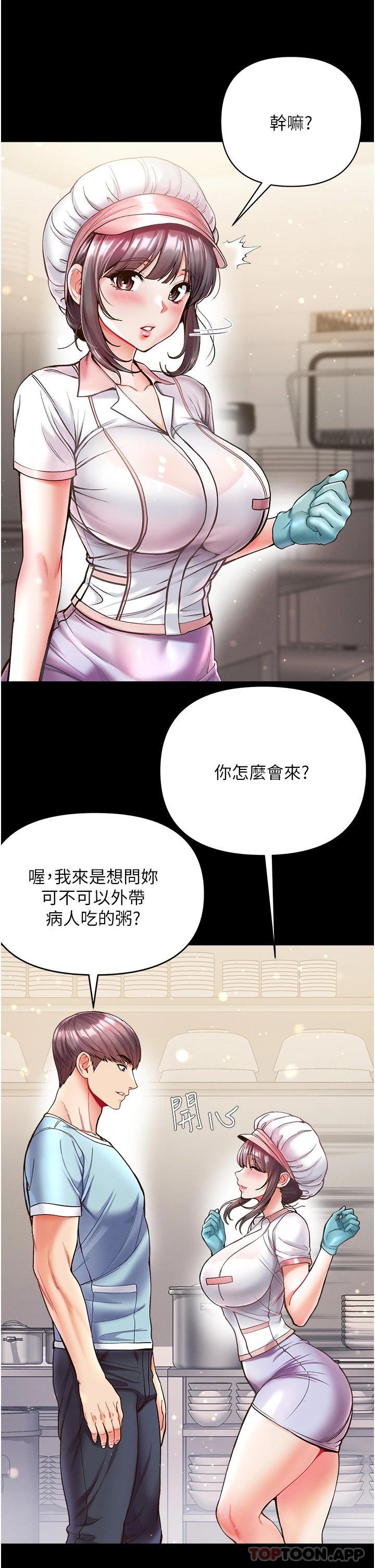 第21话-师父的秘书宝贝 - 第10.jpg页