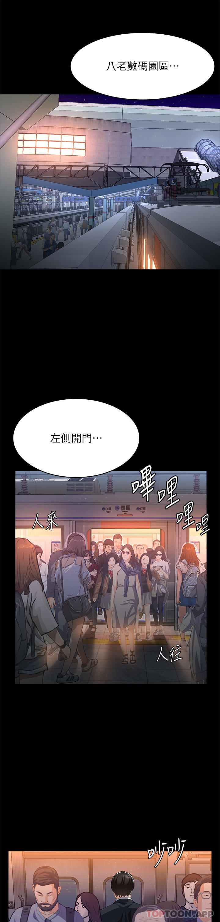 第63话-在人潮中口爆 - 第39.jpg页
