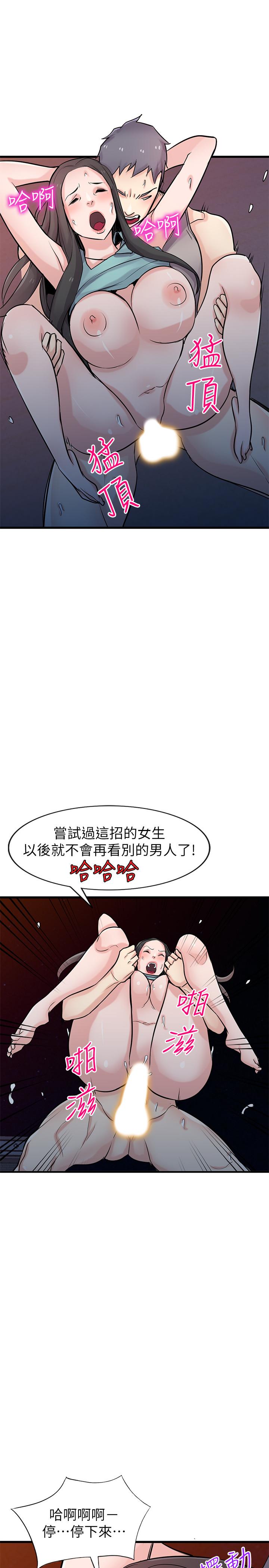 第91話-前任小姨子的豐滿身材 - 第23.jpg页