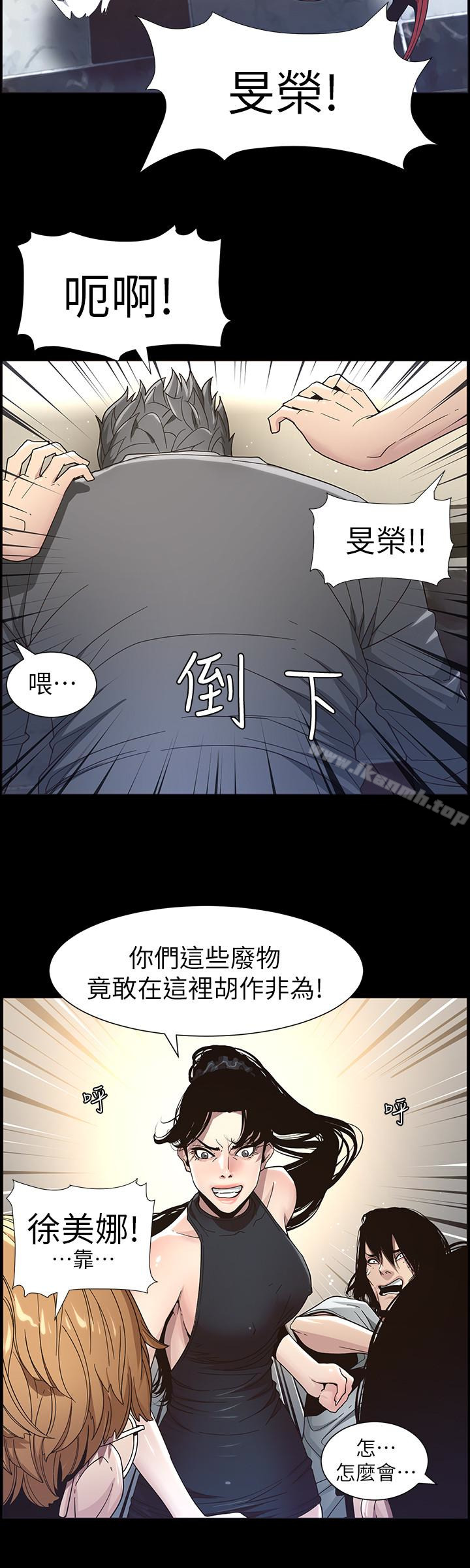 第32话-初体验的真相 - 第16.jpg页