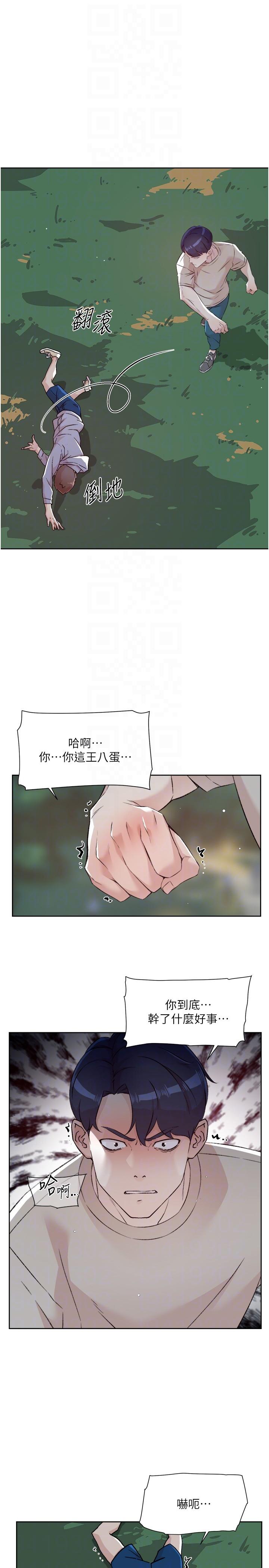 第118话-我来实现妳的心愿 - 第10.jpg页
