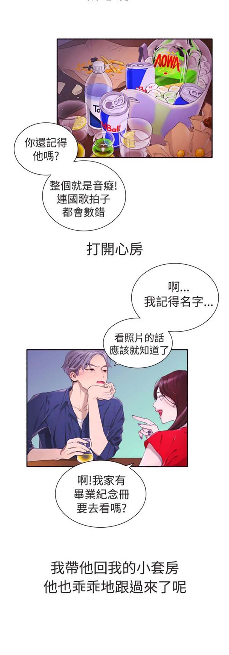 第 3 话 - 第13.jpg页