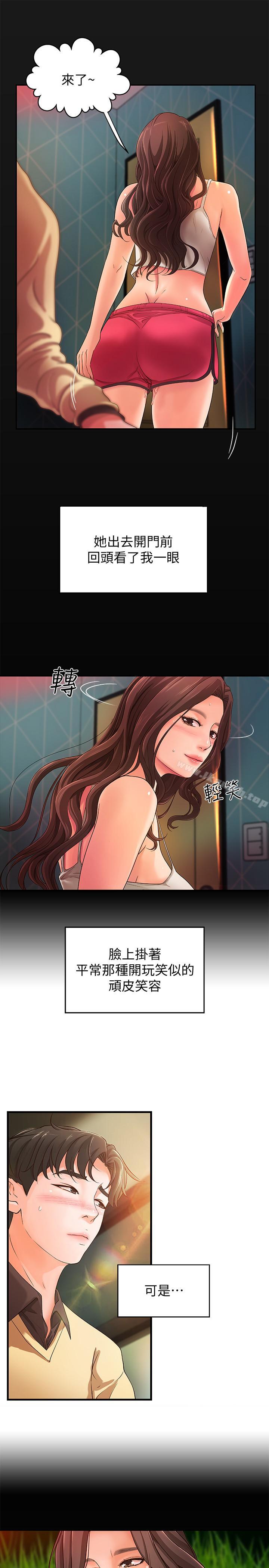 第3話-越界的姐弟兩 - 第23.jpg页