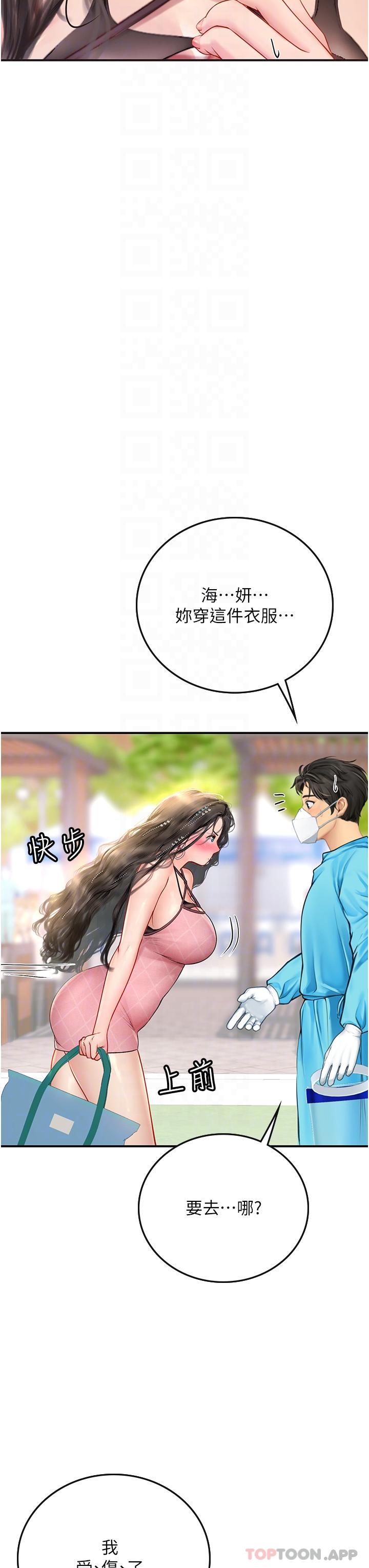 第49话-积极进攻 - 第28.jpg页