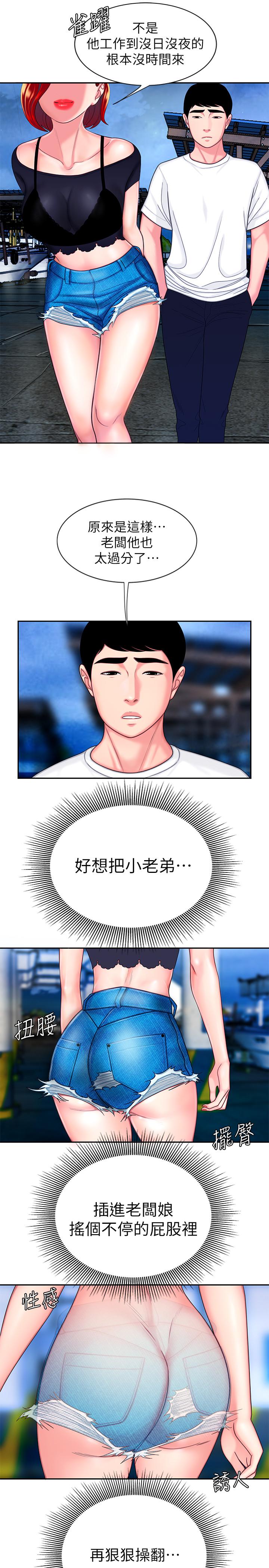 第7話-烏耳島碼頭最棒的風景 - 第7.jpg页