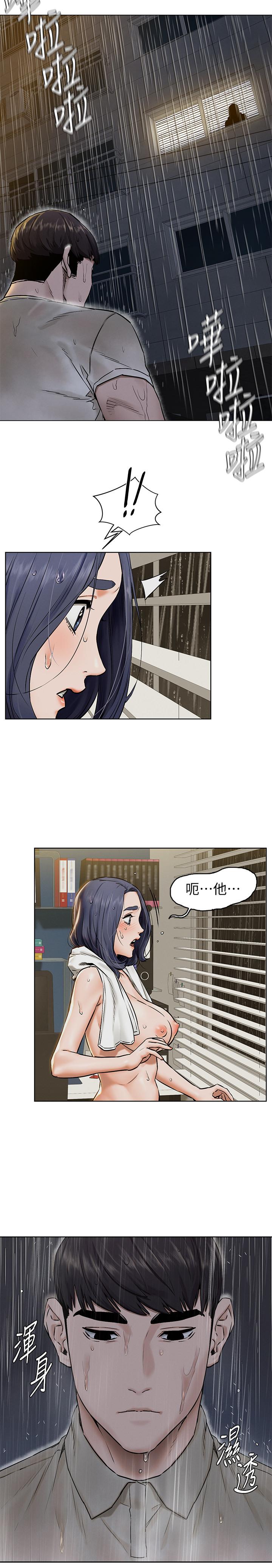 第108話-在上到老師前我絕不回去 - 第17.jpg页