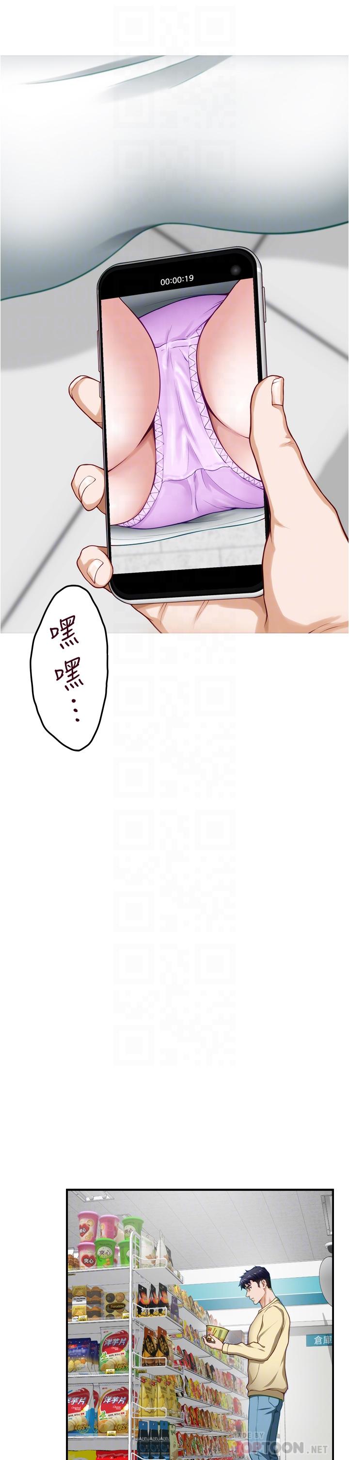 第16話-我想要你 - 第8.jpg页