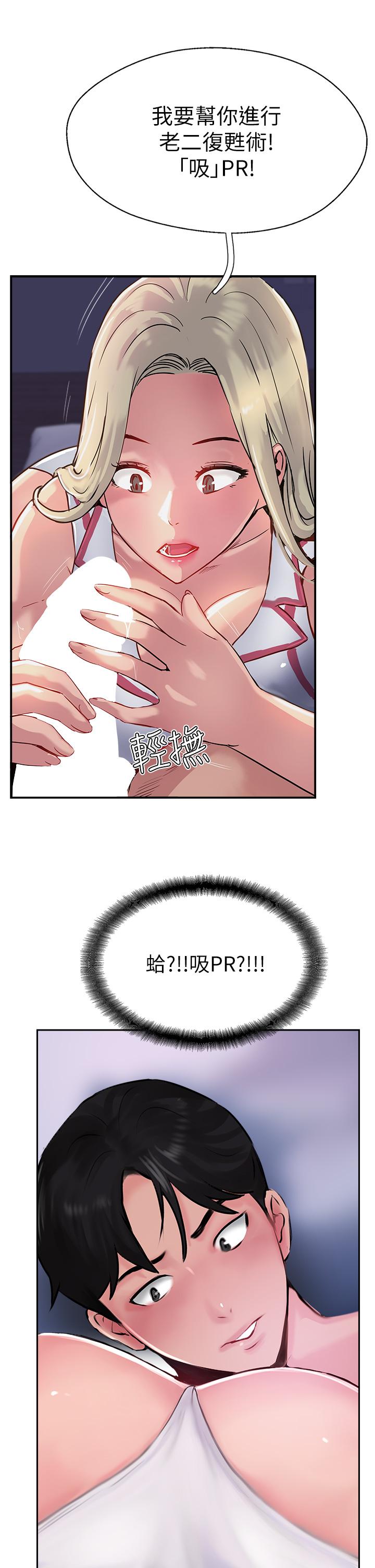 第45话-小穴「吸」PR！ - 第27.jpg页