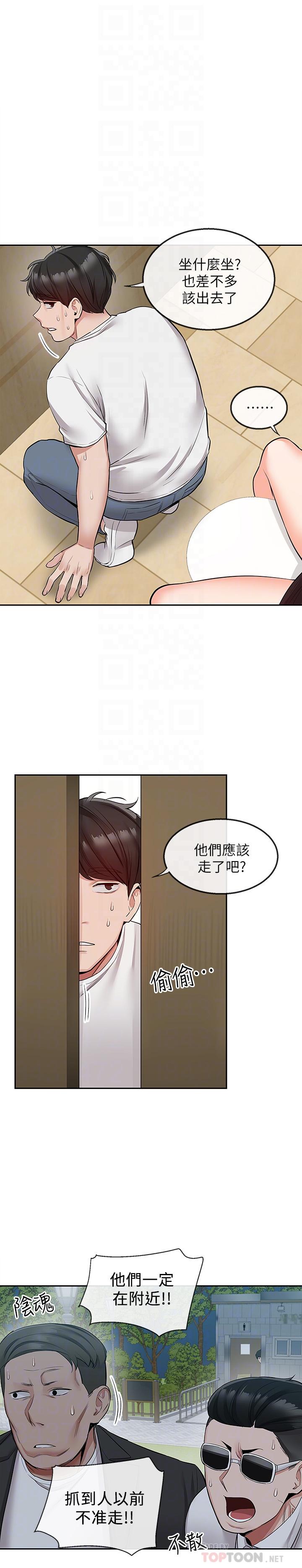 第48話-盼望已久的兩人獨處 - 第18.jpg页