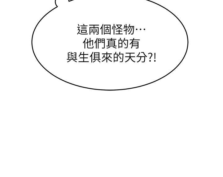 第24話-詩恩與再穎令人意外的發展 - 第20.jpg页