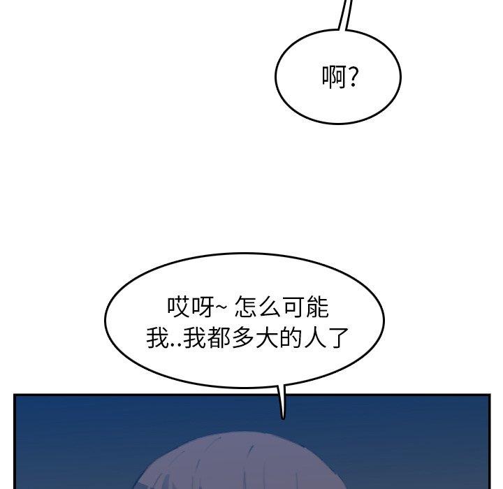 第26话 - 第116.jpg页