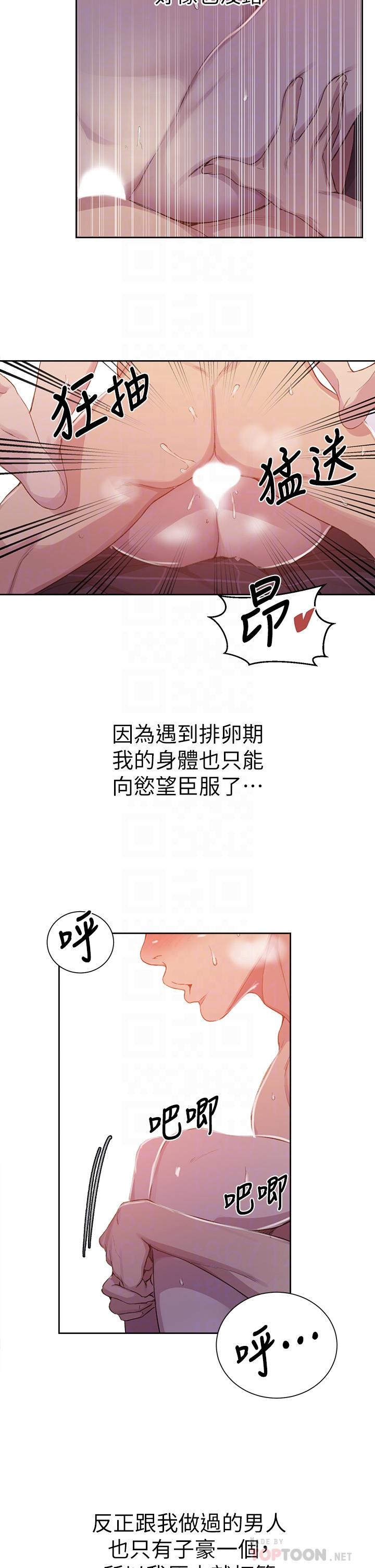 第111話-最爽的自慰方法 - 第16.jpg页