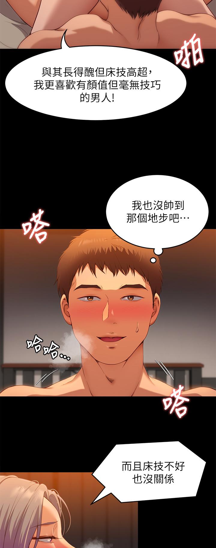 第22話-不能輸給姐姐的小穴 - 第21.jpg页