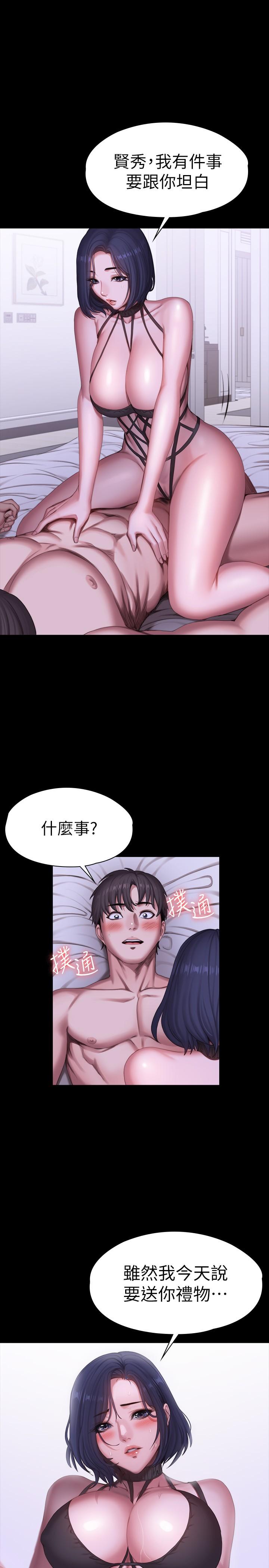 第96話-和我想像的味道不一樣 - 第27.jpg页