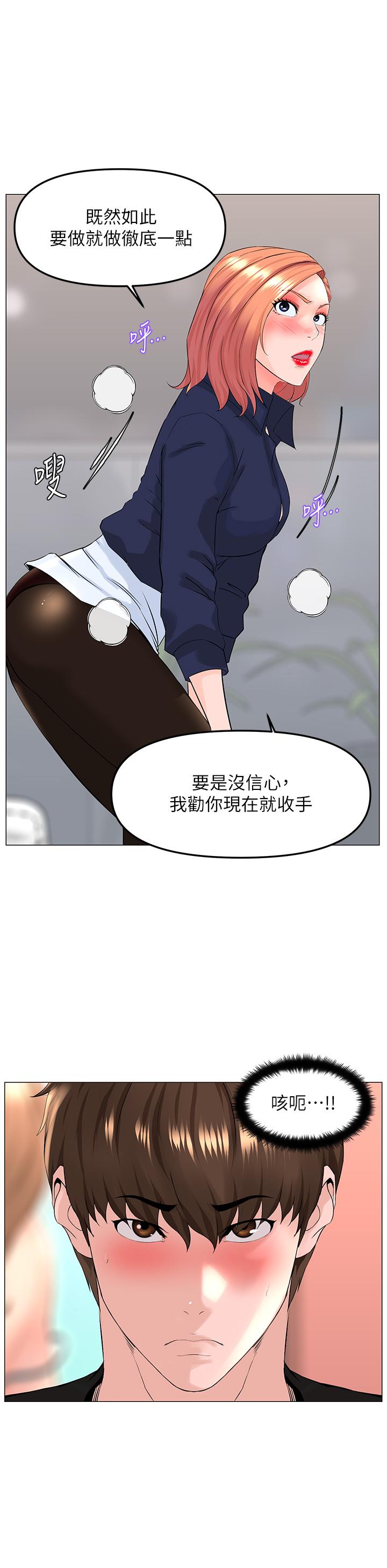 第60話-無條件服從主人的話 - 第32.jpg页