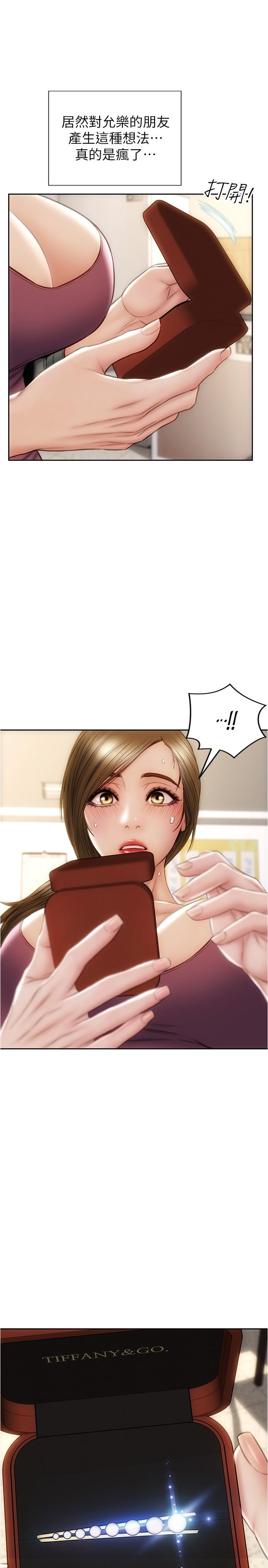 第23話-母女對同一個人動情 - 第20.jpg页