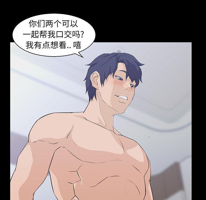 第 29 话 - 第100.jpg页
