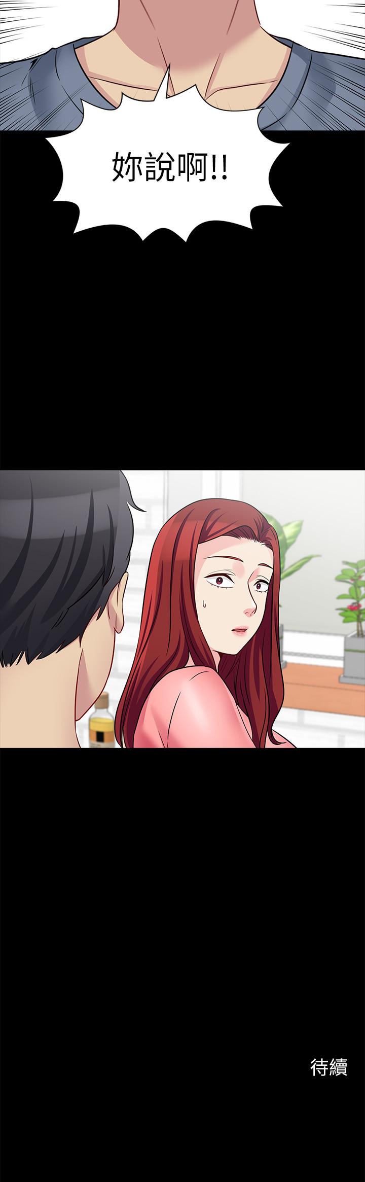 第25话-哥哥一回来嫂嫂就变了 - 第23.jpg页
