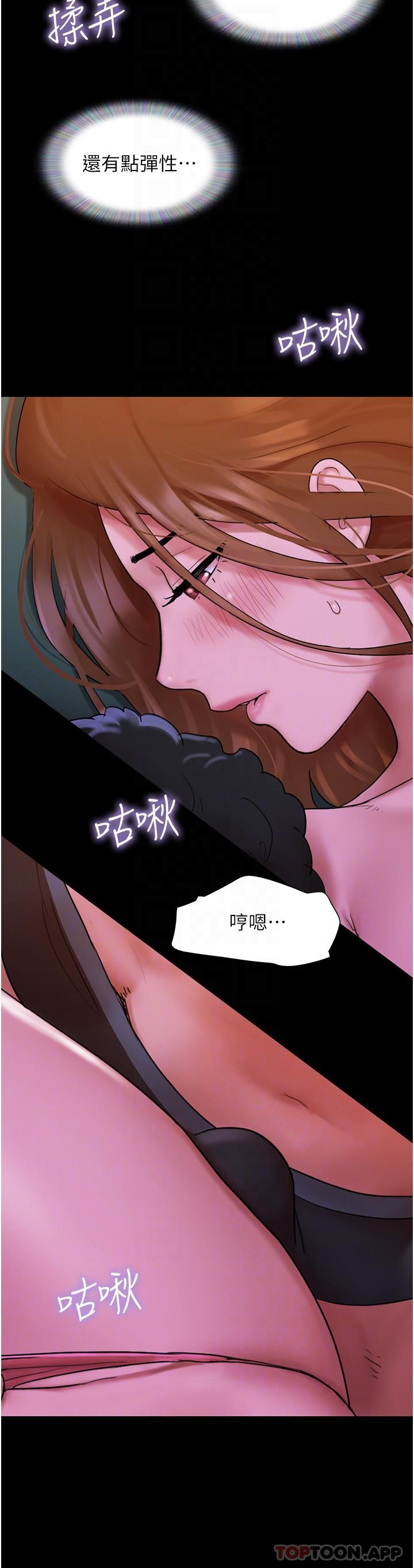 第2话-别戴套了，直接做吧… - 第16.jpg页