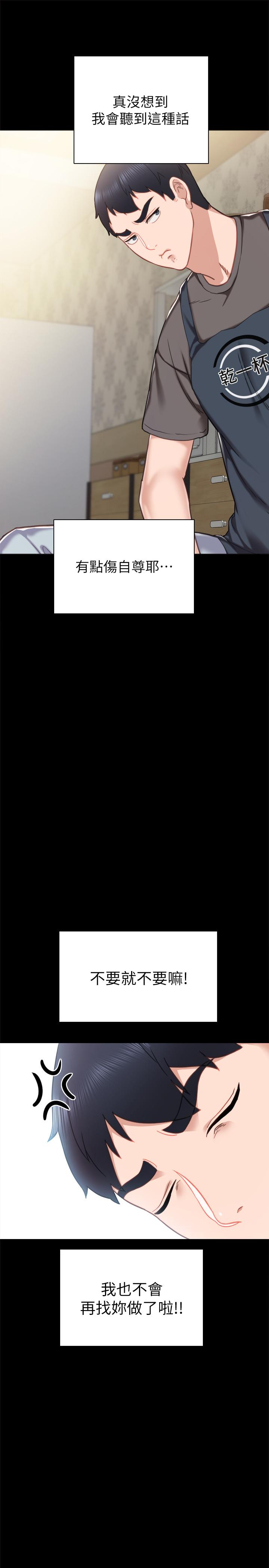 第53話-不給碰的世蘿 - 第21.jpg页
