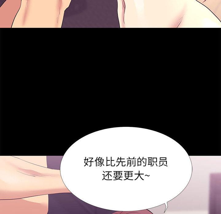 第 2 话 - 第64.jpg页
