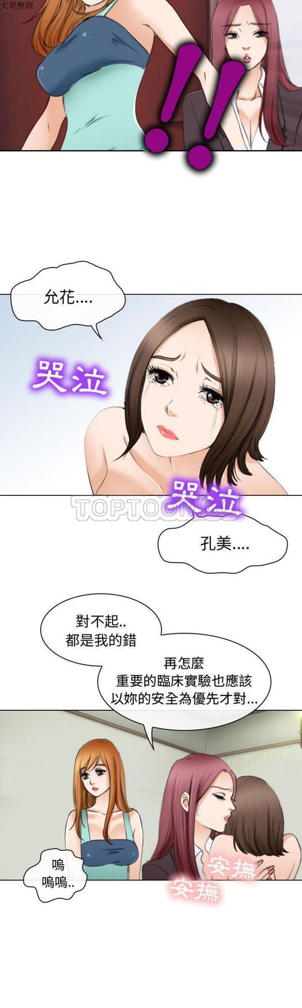 第 26 话 - 第9.jpg页