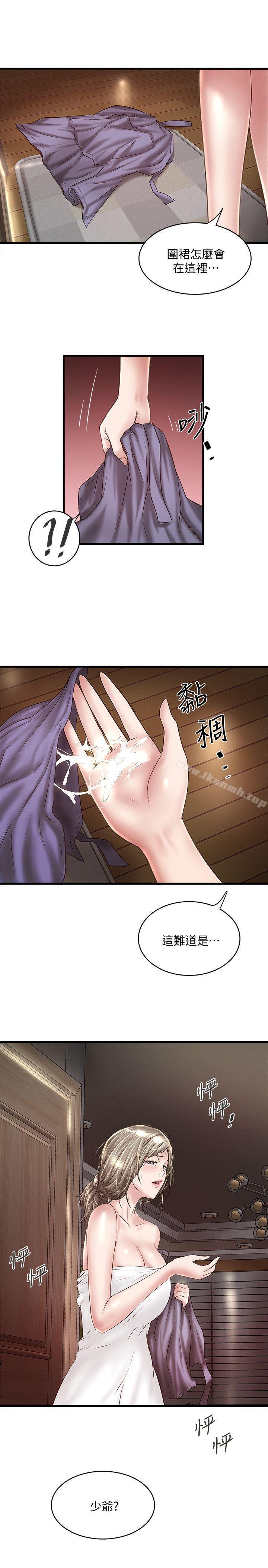第35话-夫妻联合起来给我难看? - 第3.jpg页