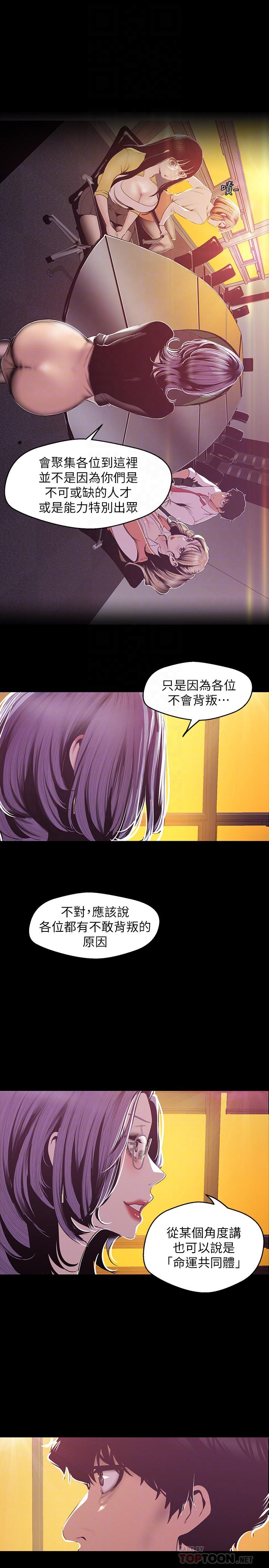 第75話-專案小組朝夜店前進 - 第6.jpg页
