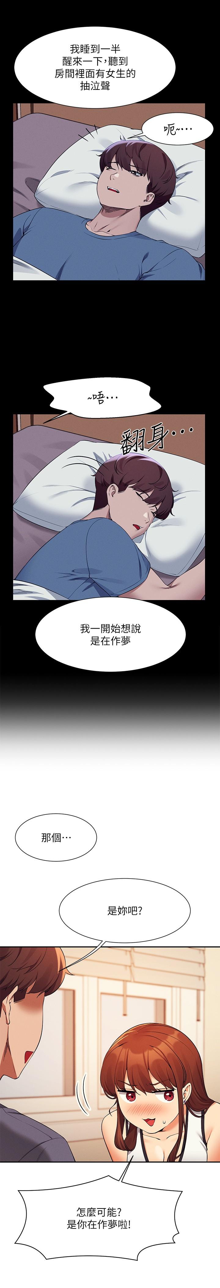 第80话-想射哪里都没问题♥ - 第11.jpg页