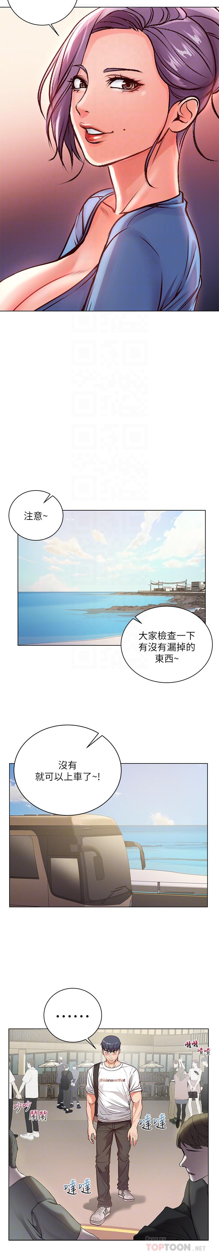 第34话-冷淡的恩惠姐 - 第10.jpg页