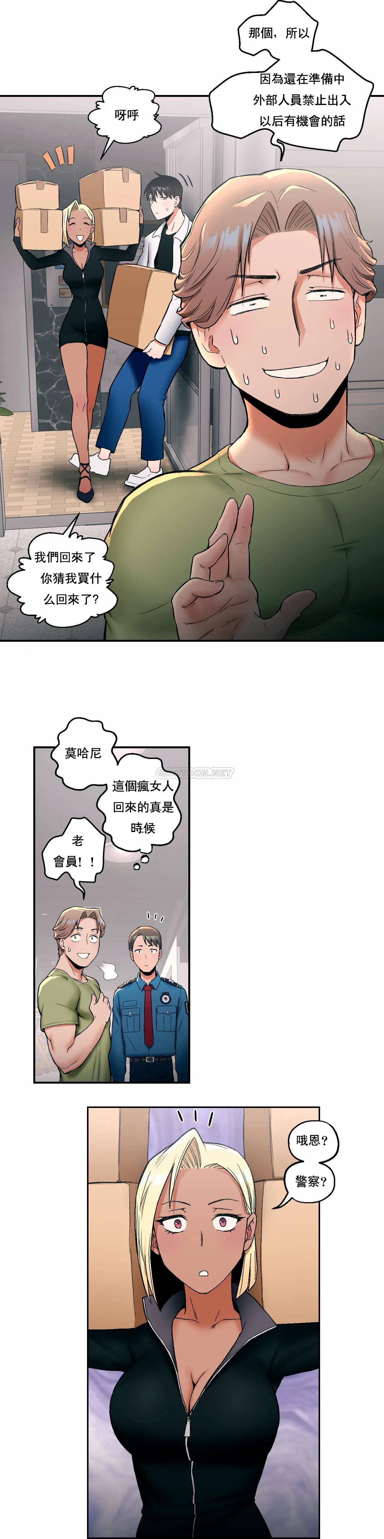 第17話 - 第9.jpg页