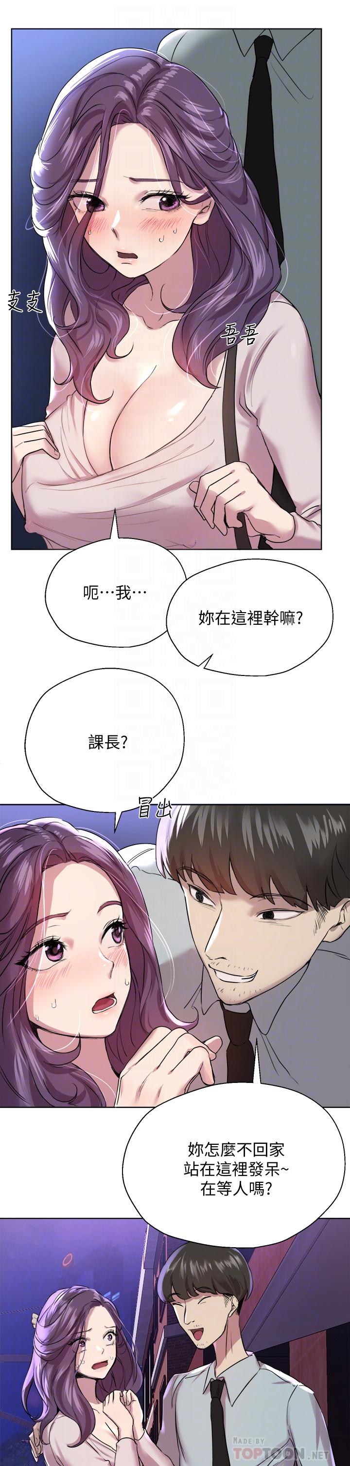 第8話-男女喝醉後會去的地方 - 第18.jpg页