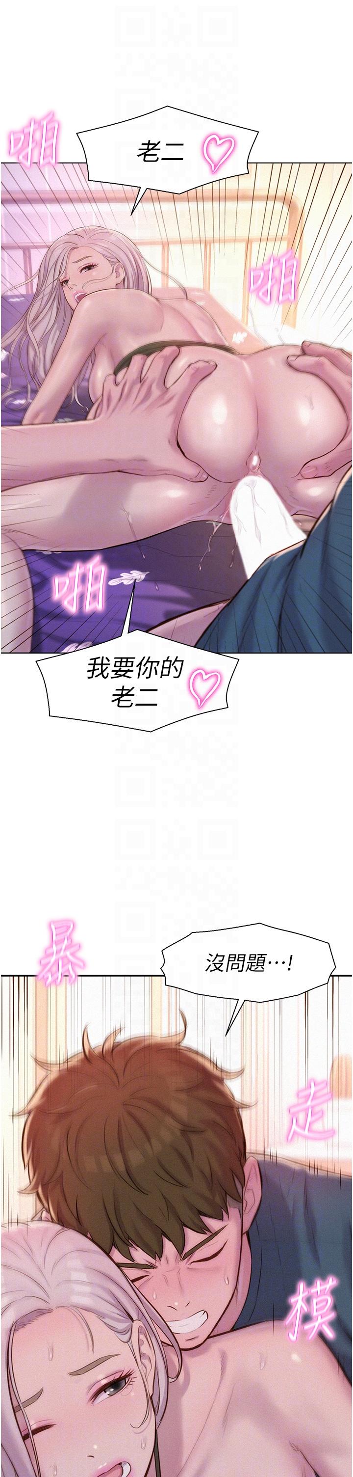 第55话-内射免负责 - 第18.jpg页