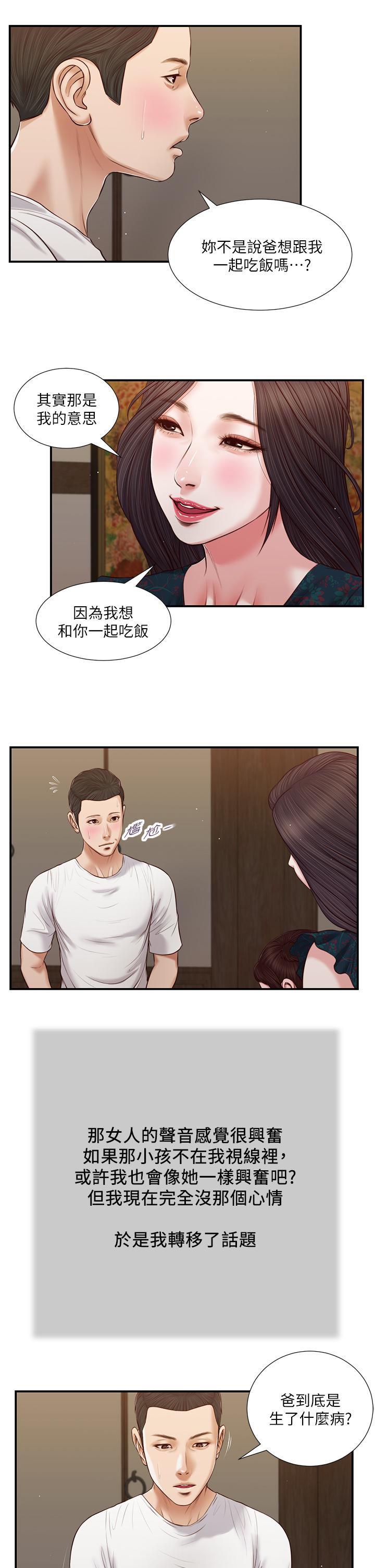 第64话-你到底是谁 - 第15.jpg页