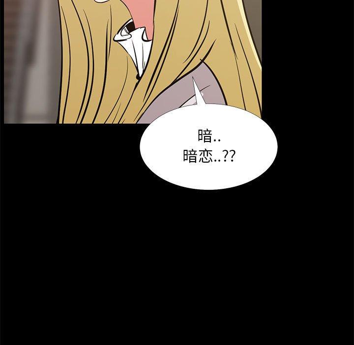 第 9 话 - 第81.jpg页