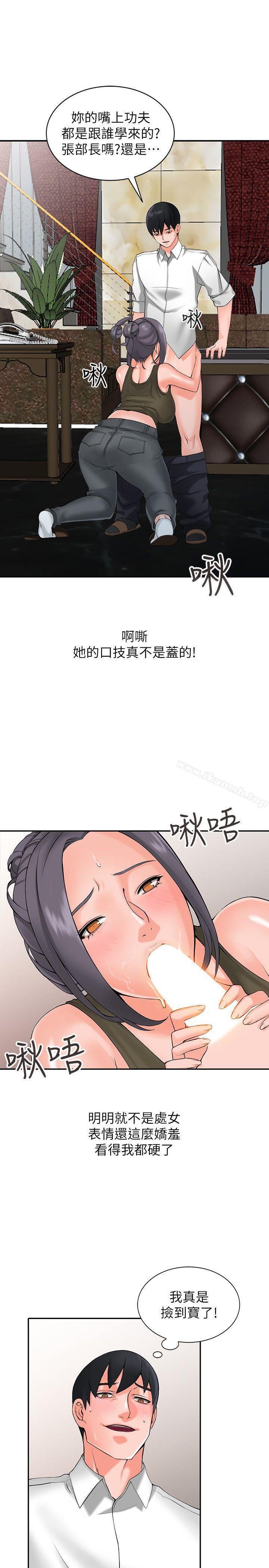 第2话-妳也不想被女儿发现吧? - 第9.jpg页