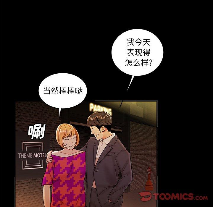 第 31 话 - 第15.jpg页