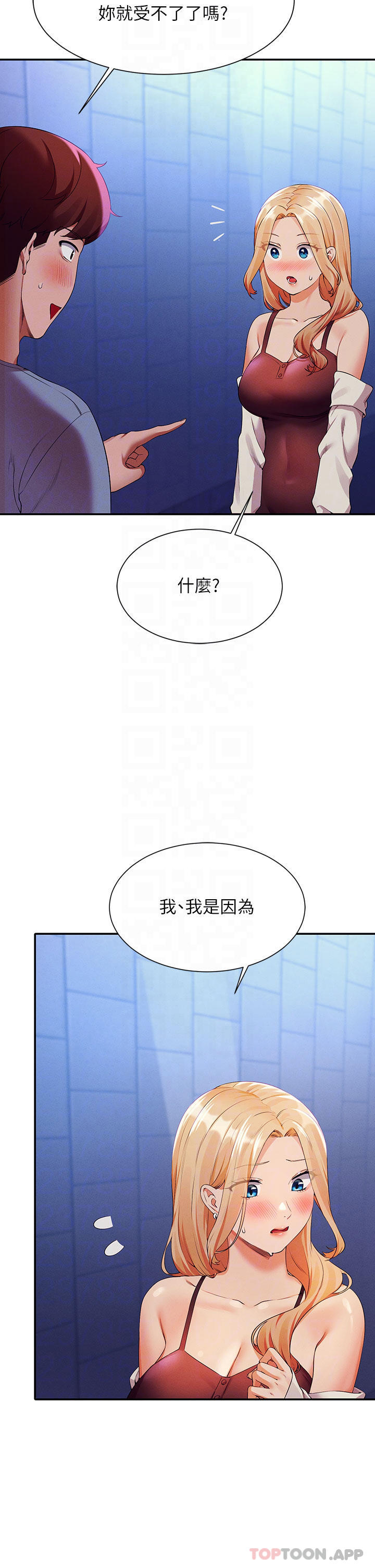 第69話-驚險萬分的電影院約會 - 第6.jpg页