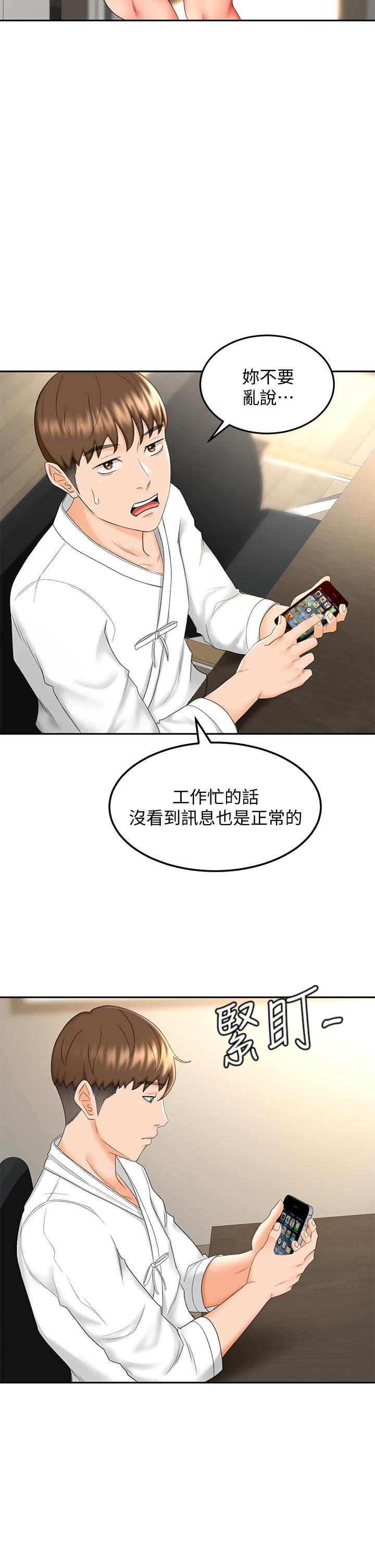 第8話-用身體學習的淫亂授課 - 第30.jpg页