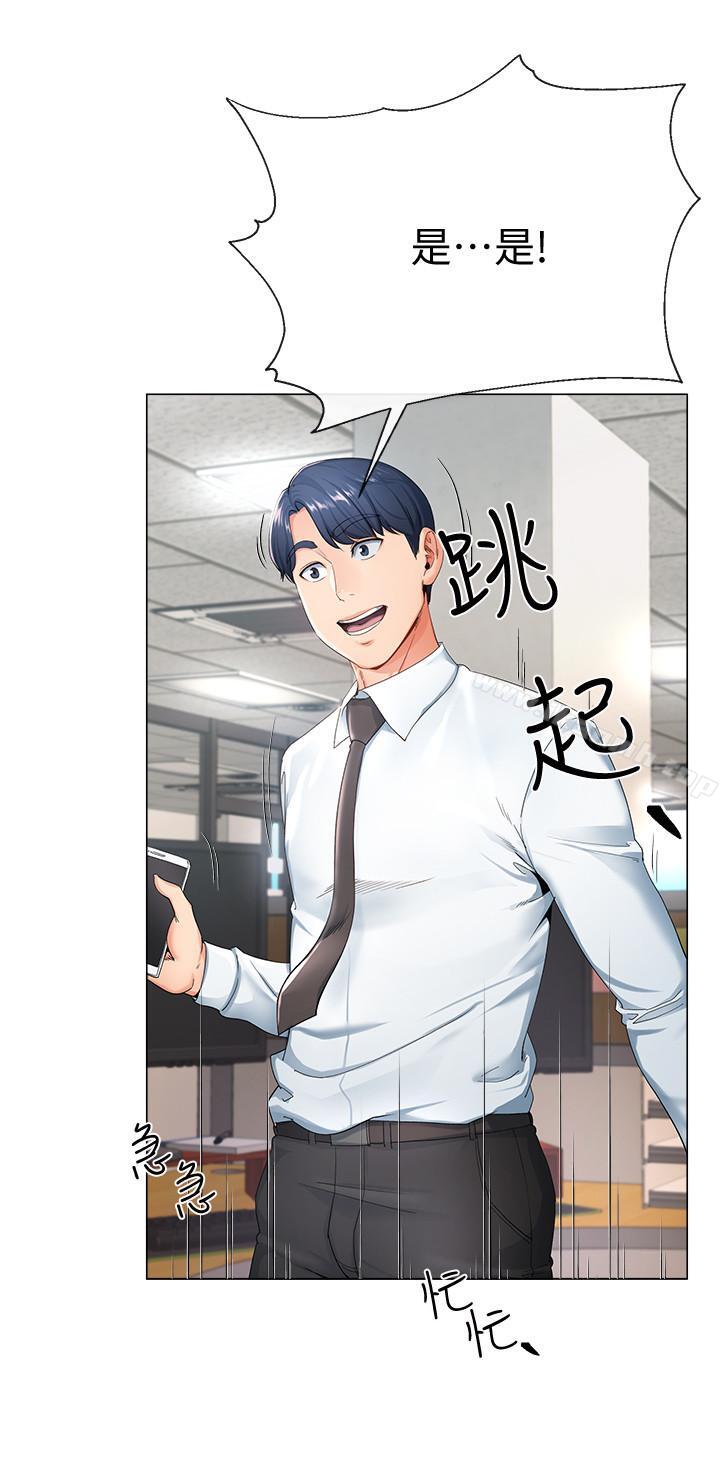 第1話-一夕致富的夢想 - 第3.jpg页