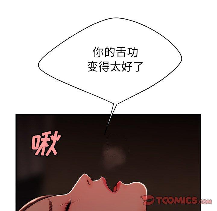 第 32 话 - 第86.jpg页