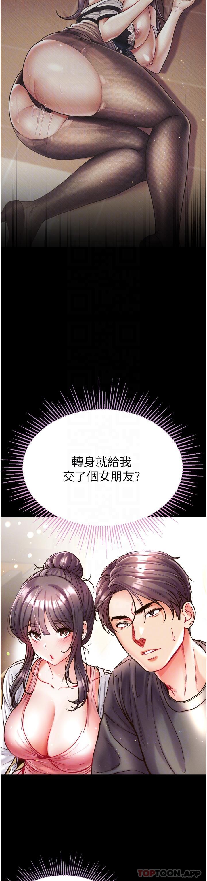第28话-我也要「任性」一回 - 第5.jpg页