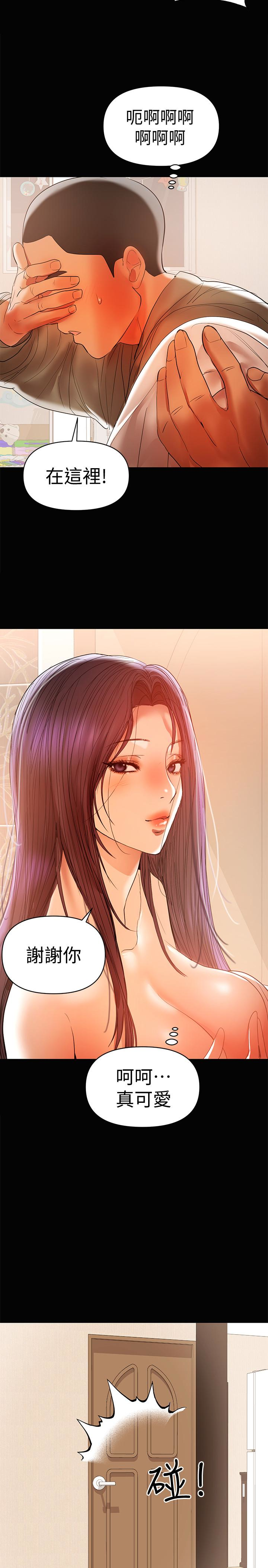 第16話-我要跟你一起睡 - 第9.jpg页