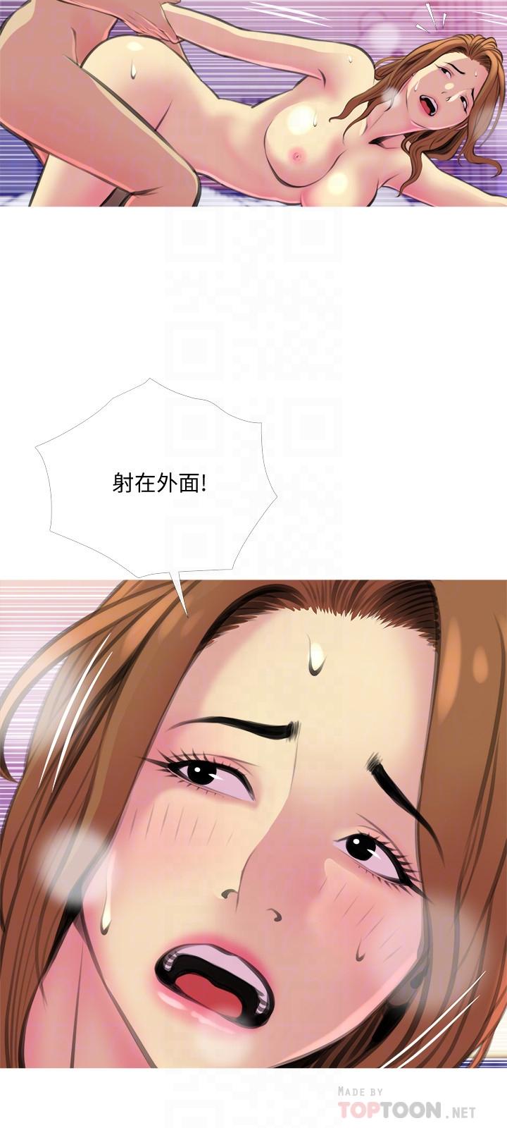 第16話-被攻陷的有夫之婦 - 第18.jpg页