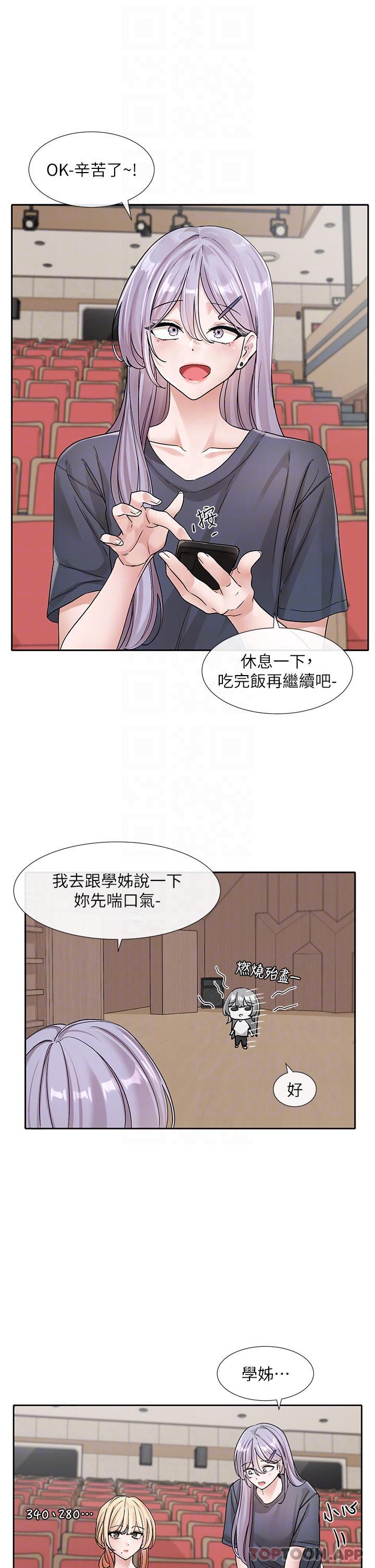 第132话-大奶妹！把妳的胸挺出来！ - 第5.jpg页