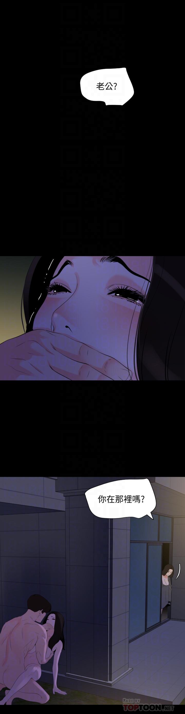 第30话-岳母为难的样子 - 第6.jpg页