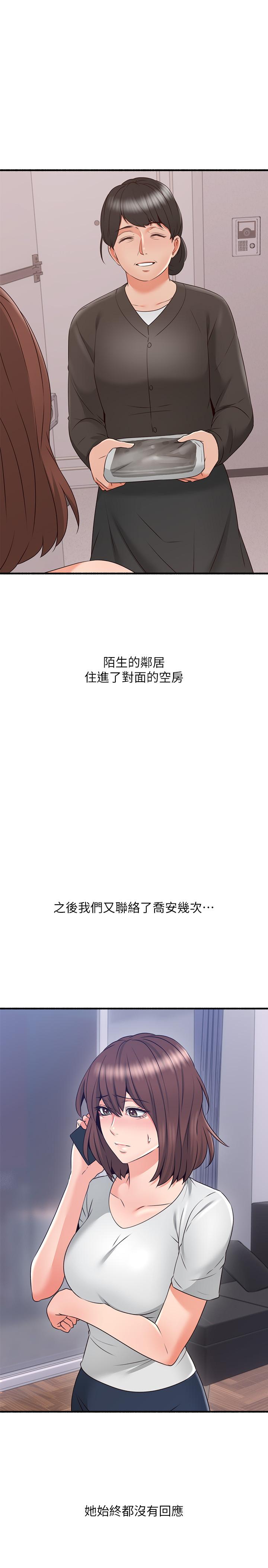 最終話-鄰居人妻 - 第15.jpg页